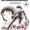 Captain Tsubasa tome 13