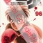 Ippo saison 5 tome 8